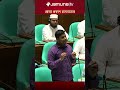 এমপি নোমানের যে বক্তব্যে সংসদে ক্ষোভ প্রকাশ হাসনাতের #hasnatabdullah #parliament #jamunatv