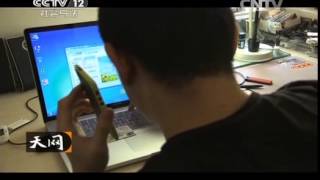 20140625 天网 暗算
