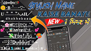 How To Create A Stylish Name New Font2025 | Stylish Name Kaise Banaye
