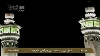 اذان خيالي للشيخ احمد خوجه فجر   ه