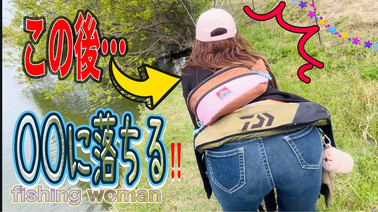 ○○に落ちる‼️釣り熟女さん