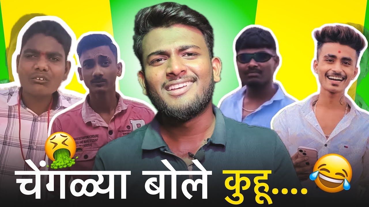 Changlya Bole Kuku | Chenglya Bole Kuhu Roast | Marathi Roast | Euuu ...