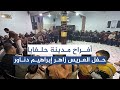 الفنان معاذ الحلبي حفل العريس زاهر إبراهيم دناور دبكة عرب ج3 