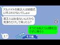 アルバイトの友人を見下して結婚式場で罵ってきた女「どうせご祝儀も払えないんだから、帰ったら?w」【LINE】