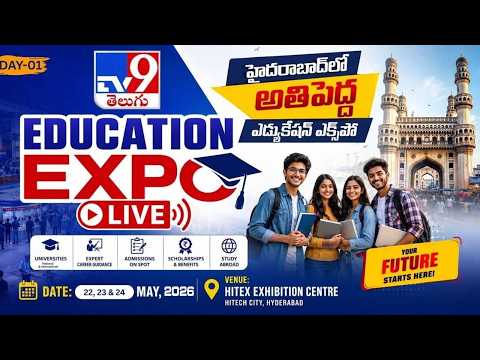 TV9 Education Expo 2026 | హైదరాబాద్‌లో అతిపెద్ద ఎడ్యుకేషన్ ఎక్స్‌పో | Career Guidance & Admissions - TV9