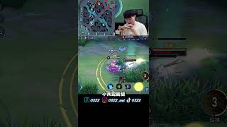 大包哥 對手烙單就是剛到底！【傳說對決】【0322】