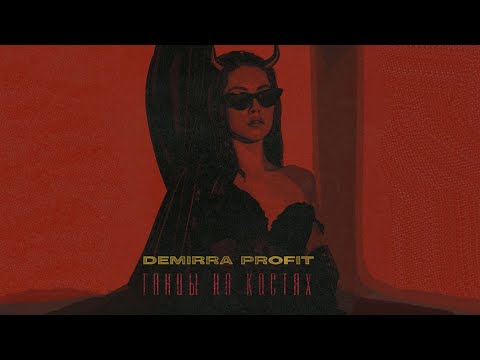 Demirra Profit -