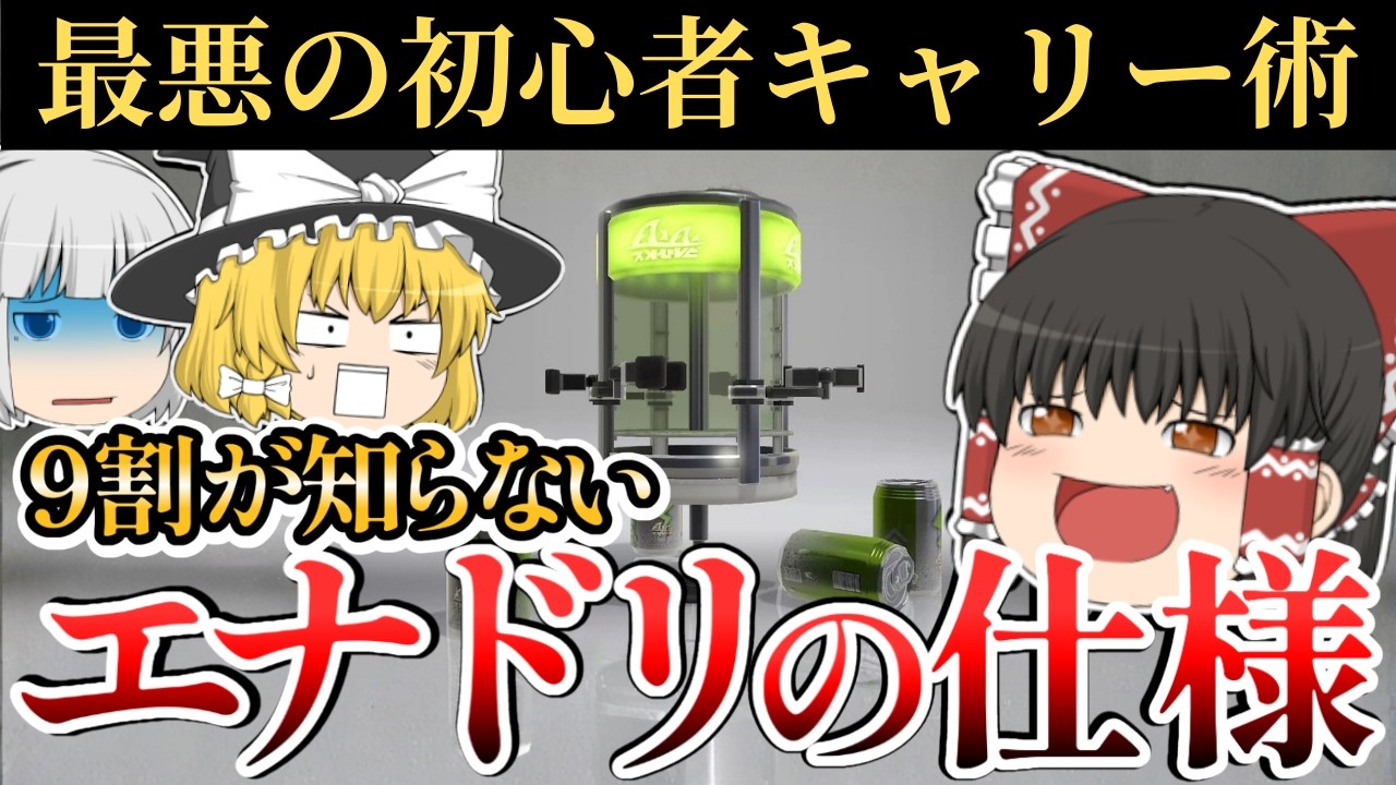 【スプラトゥーン3】初心者を下僕にしてみた結果...【ゆっくり実況】