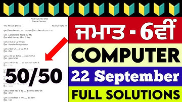 PSEB 6th Class Computer Science September Paper 2023 = 22 September PUNJAB BOARD