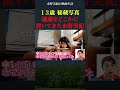 【お宝写真】１３歳の水野美紀