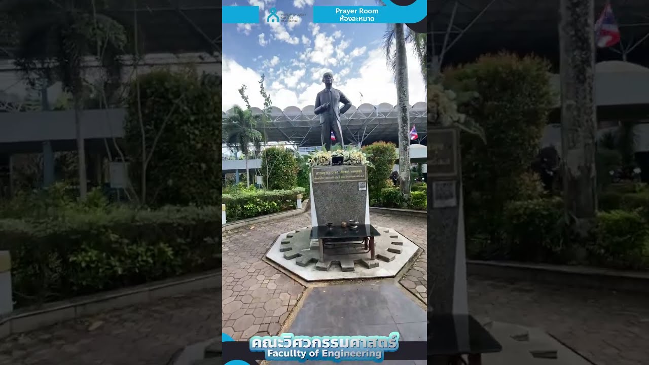 ห้องละหมาดคณะวิศวกรรมศาสตร์ ม.อ. หาดใหญ่ | MSS PSU HATYAI