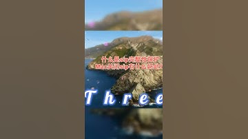 mac电脑的sip完整性保护是什么？macOS关闭sip有什么好处？