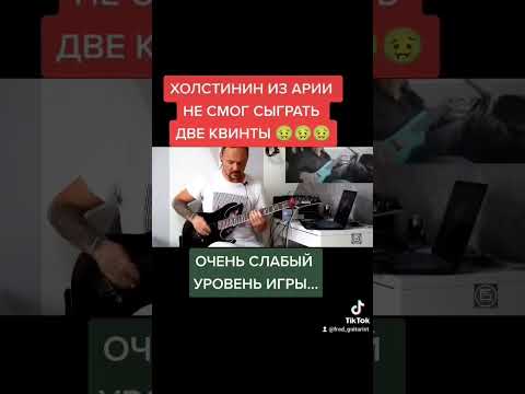 Холстинин не смог