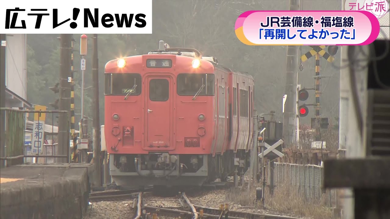 【新品未開封】駅カード　福塩線・芸備線 新品未開封】駅カード 福塩線・芸備線 2019ラス乗り鉄】day-