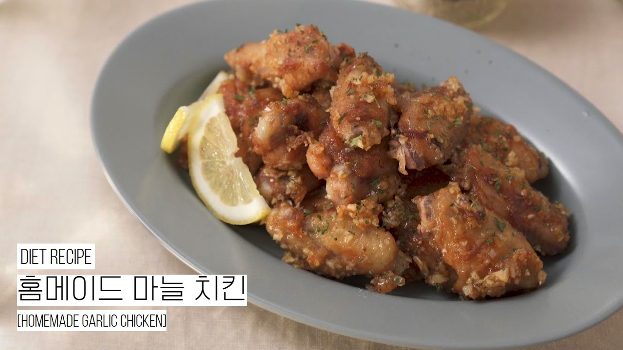 집에서 마늘치킨 만들기/에어치킨 레시피/homemade garlic chicken /에어프라이어로 치킨 만들기 / 허니 갈릭 치킨 만들기