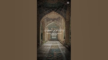 ياسر الدوسري سورة الإسراء