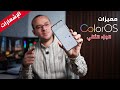 شرح مميزات واجهة ColorOS لجميع أجهزة Oppo الجزء الثاني الإشعارات 