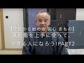【今日から始める 安心 きもの】風呂敷を上手に使って、できる人になろう!PART2