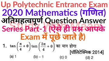 Up Polytechnic Entrance Exam 2020 Mathematics Important Question Answer Series Part-1