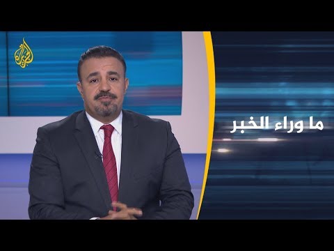 🇸🇩 ما وراء الخبر - ما الذي جرى بالسودان؟