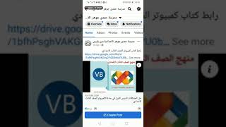 فدقيقة واحدة حل مشكلة فتح روابط  الفيدوهات  المنشورة على الفيس بوك