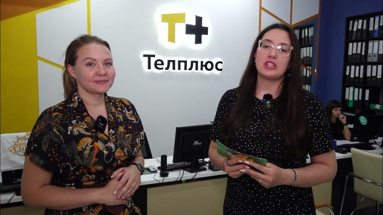 Телплюс моздокская. Телплюс кто директор.
