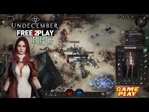 UNDECEMBER ✓ Gameplay ✓ PC Steam [Free to Play] Diablo style RPG