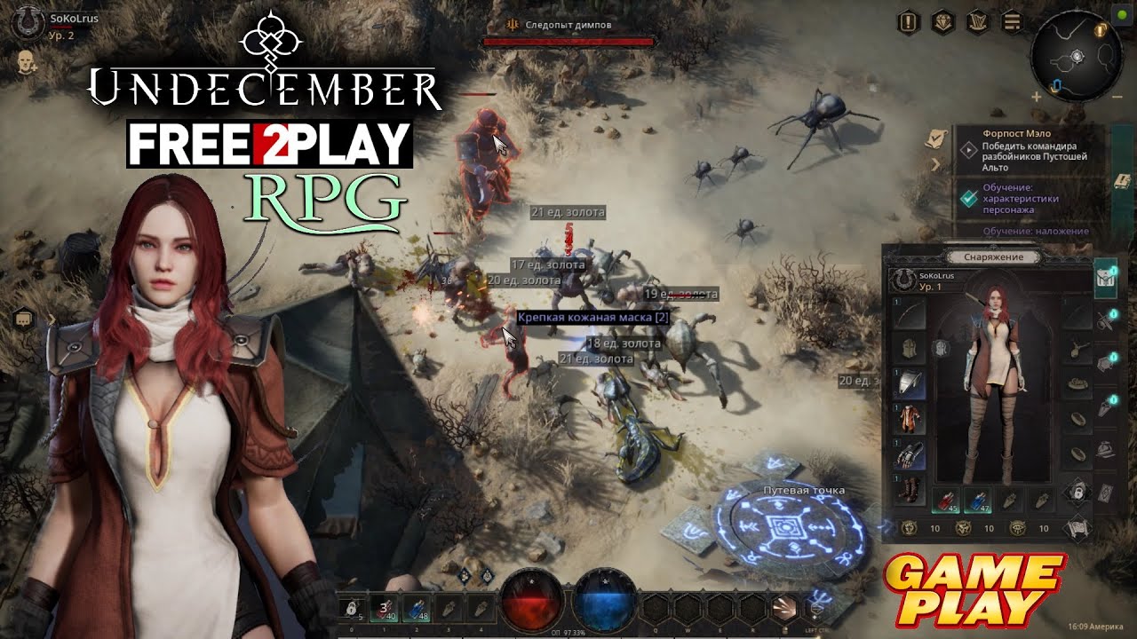 Diablo-like UNDECEMBER could be your next RPG addiction