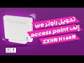 تحويل راوتر وى ZXHN H168N الى access point