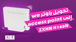 تحويل راوتر وى ZXHN H168N الى access point