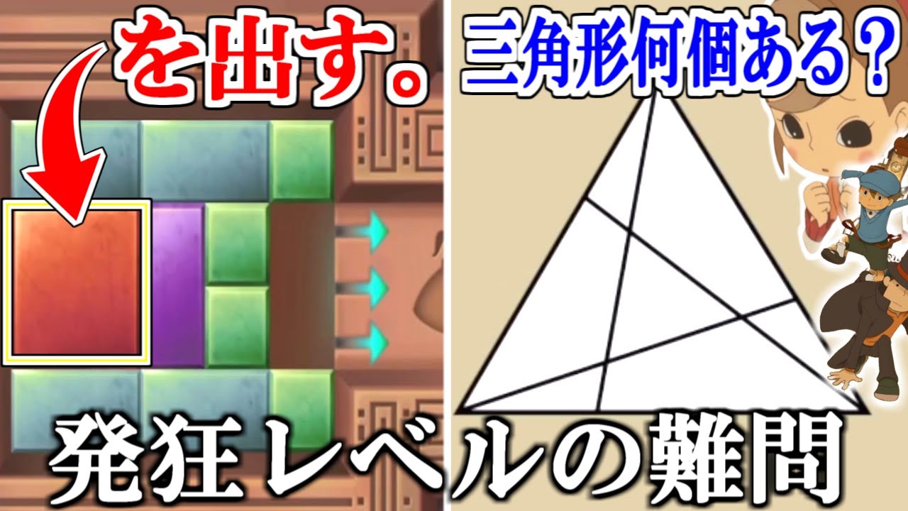 発狂レベルの問題「箱入り娘」【レイトン教授と不思議な町】 実況プレイ#6(終)