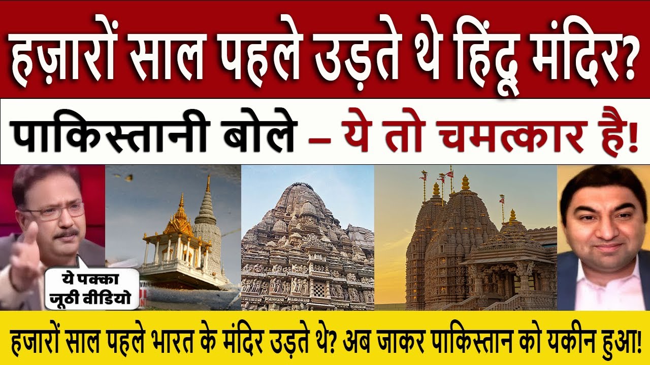 Flying Temples of India Stun Pakistan – Pak Shocked | A Glimpse into Advanced Ancient Civilization!