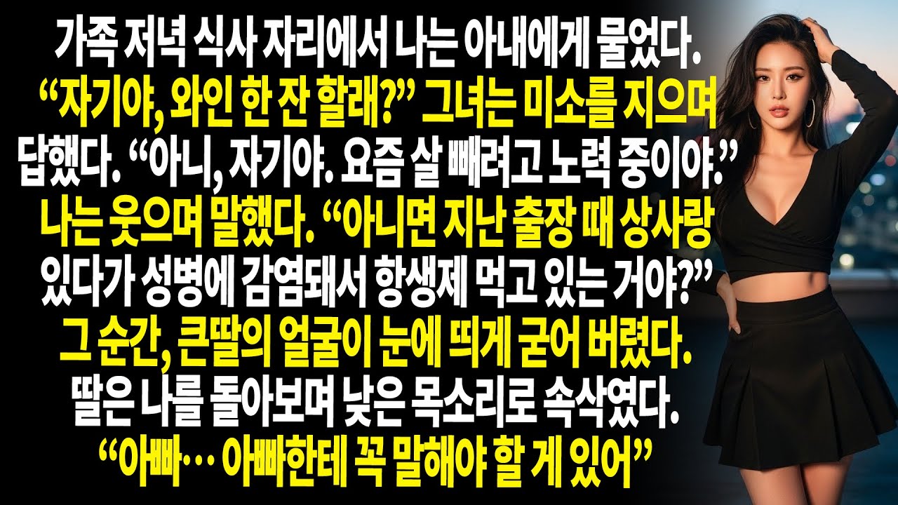 외도하던 아내는 말했다. “난 자유롭고 싶어. 아내로 살고 싶지 않아.” 그리고 그녀는 그 ‘자유’의 대가를 혹독하게 치러야 했다.
