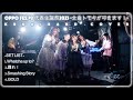 OPPO fes.#2 代表生誕祭2023 KRD8/BAND COVER