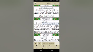 سورة الماعون مكرر للشيخ أيمن السويد