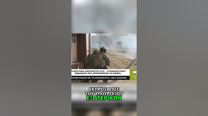 Ρωσία  Αποκαλύψεις για τη Βρετανία και την Ουκρανία #warzone  #war #ukraine #russia