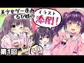【萌えろ】美少女ゲー原画家によるイラスト添削【るび様】