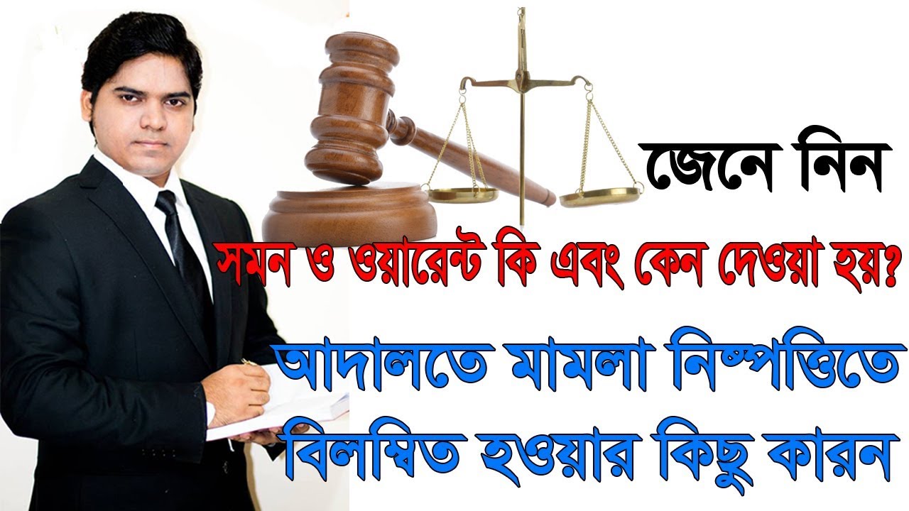 Что такое повестка и ордер и почему суд затягивает рассмотрение дел?