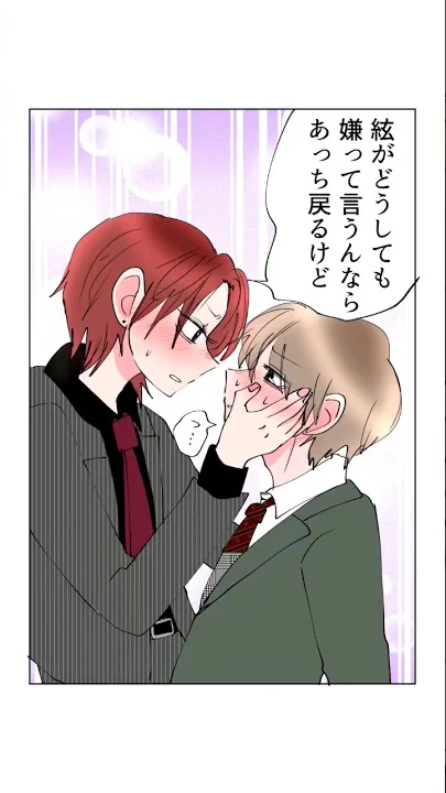 #創作BL #BL #BOYSLove #同窓会。 最終話