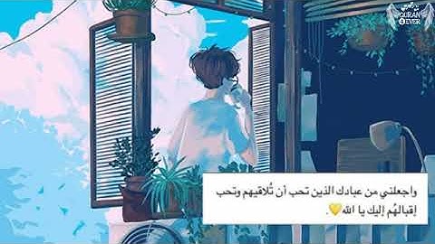 اجمل حالات واتس اب😴💙قرآن كريم بصوت رعد محمد الكردي❣حالات واتس اب دينية تلاوة مؤثرة