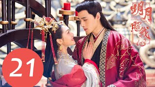 ENG SUB《The Love by Hypnotic》EP21——Starring: Fang Yi Lun, Ling Mei Shi