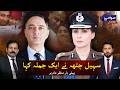 Chakwal CCD under fire in Hania Ahmed Case | Awami Case with Rana Bobby | 18-06-2026 | Voice News