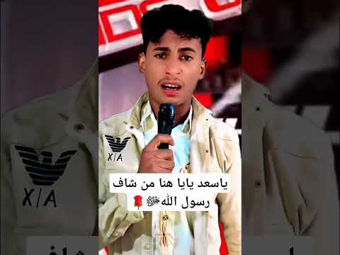 نشيد ياسعد يايا هنا اشتركو بالقناه