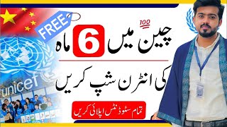 Free Education In China For Pakistani Students In 2026 | USTC Internship China 2026