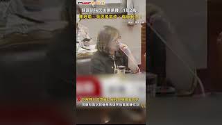 CTWANT 政治新聞 / 韓國瑜稱民進黨黨鞭「1龍2鳳」　陳培瑜、吳思瑤氣炸：侮辱我們！ #shorts