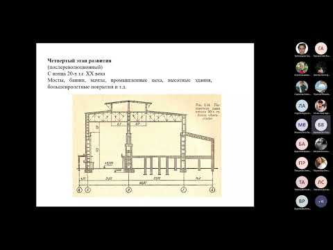 Металлические конструкции Лекция от 2022 09 02 16 25 44