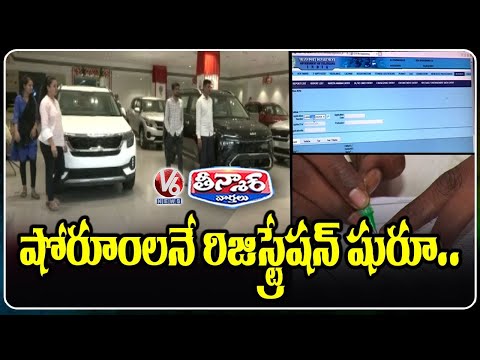 RTO - Free Registration : Permanent Vehicle Registration Available Across Telangana Showrooms | V6 - V6NEWSTELUGU