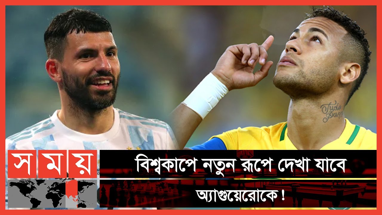 কাতার বিশ্বকাপের পর আর খেলছেন না নেইমার! | 2022 FIFA World Cup | Sergio Aguero | Naymer | Somoy TV