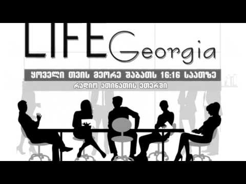 სამეგრელოს რეგიონში განხორციელებული საქმიანობები.