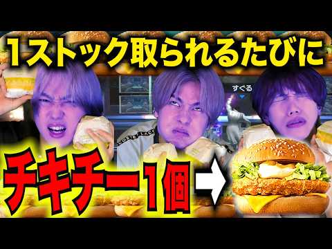 [Super Smash Bros. Ultimate] Someone died after eating the discontinued Chicken Cheese every time...